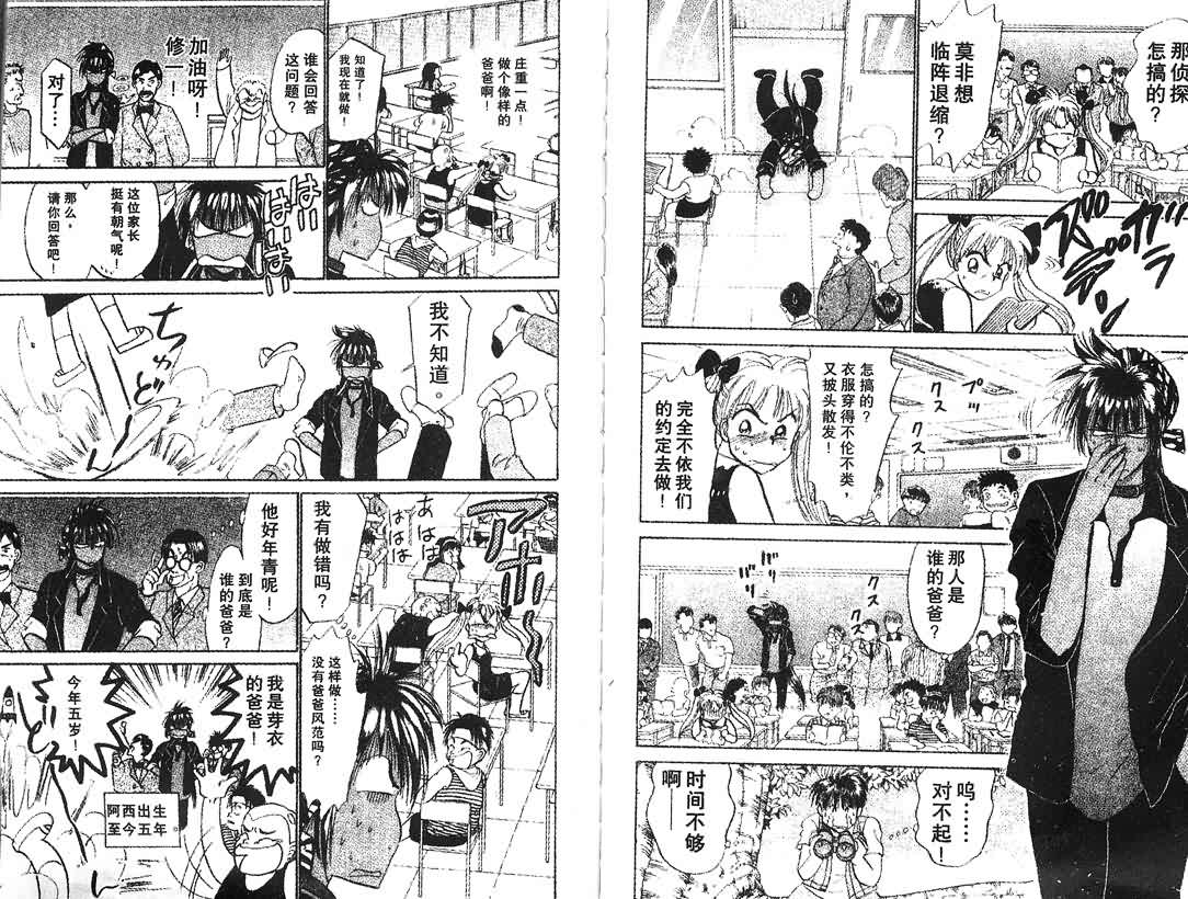 神犬阿西韩漫全集-第10卷无删减无遮挡章节图片 