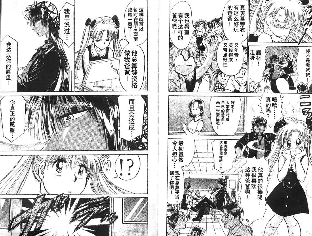神犬阿西韩漫全集-第10卷无删减无遮挡章节图片 