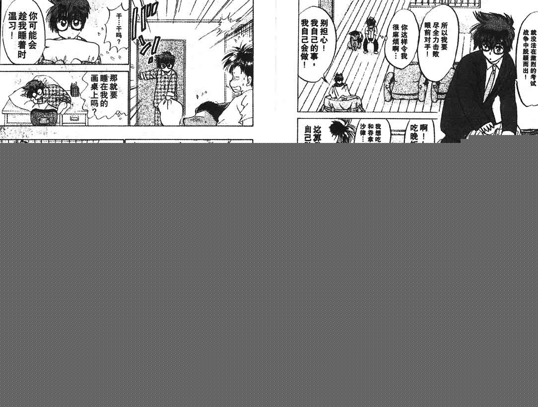 神犬阿西韩漫全集-第10卷无删减无遮挡章节图片 