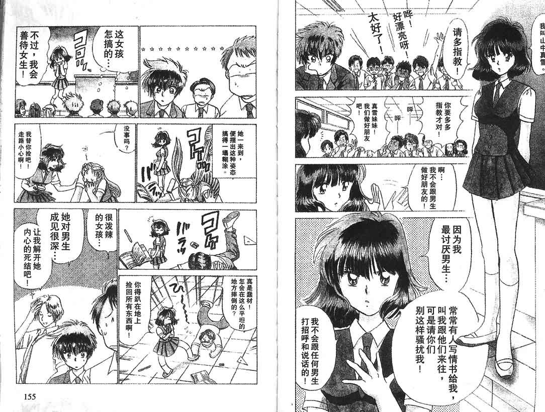 神犬阿西韩漫全集-第10卷无删减无遮挡章节图片 