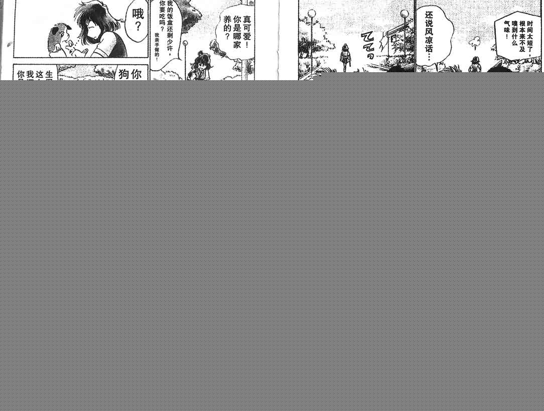 神犬阿西韩漫全集-第10卷无删减无遮挡章节图片 
