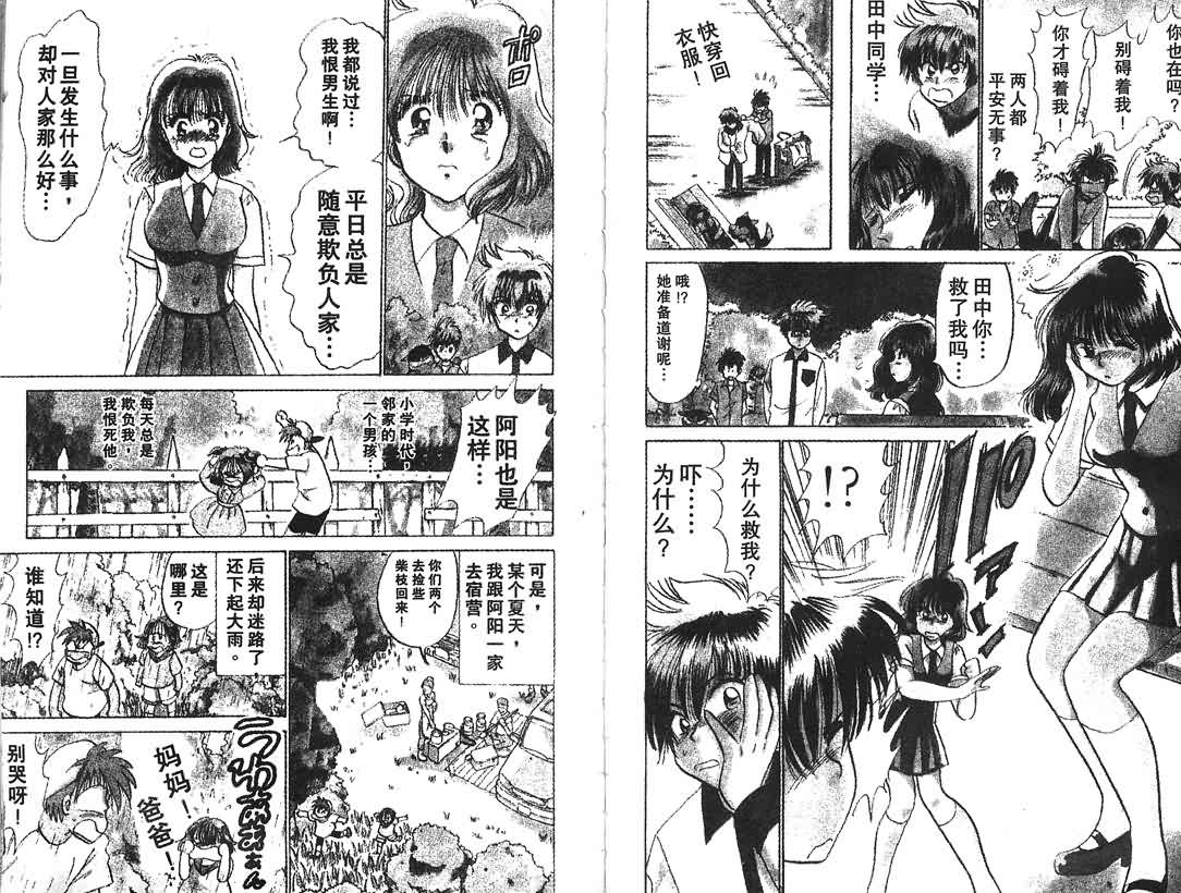 神犬阿西韩漫全集-第10卷无删减无遮挡章节图片 