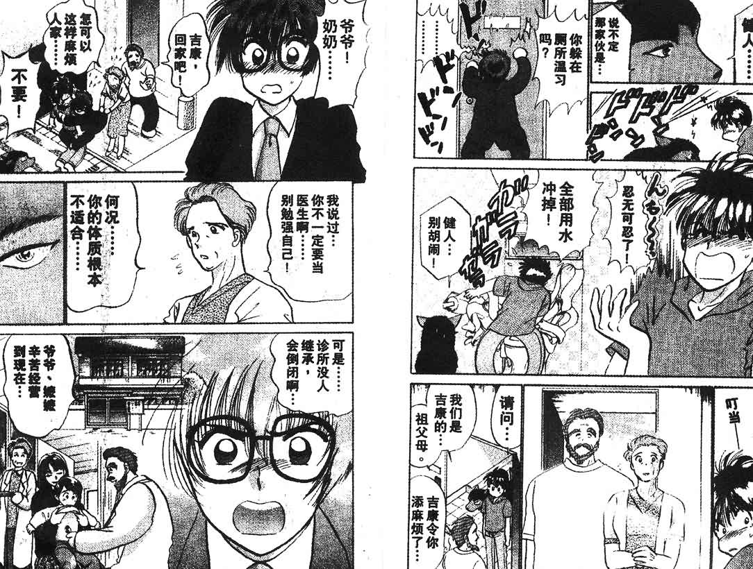 神犬阿西韩漫全集-第10卷无删减无遮挡章节图片 