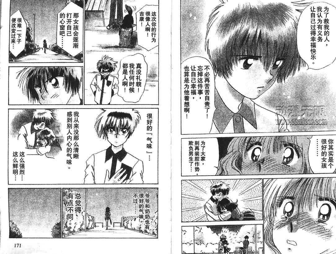 神犬阿西韩漫全集-第10卷无删减无遮挡章节图片 