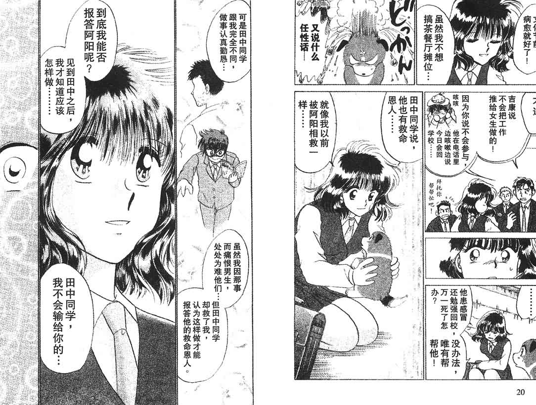 神犬阿西韩漫全集-第11卷无删减无遮挡章节图片 