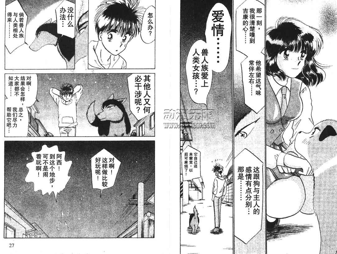 神犬阿西韩漫全集-第11卷无删减无遮挡章节图片 