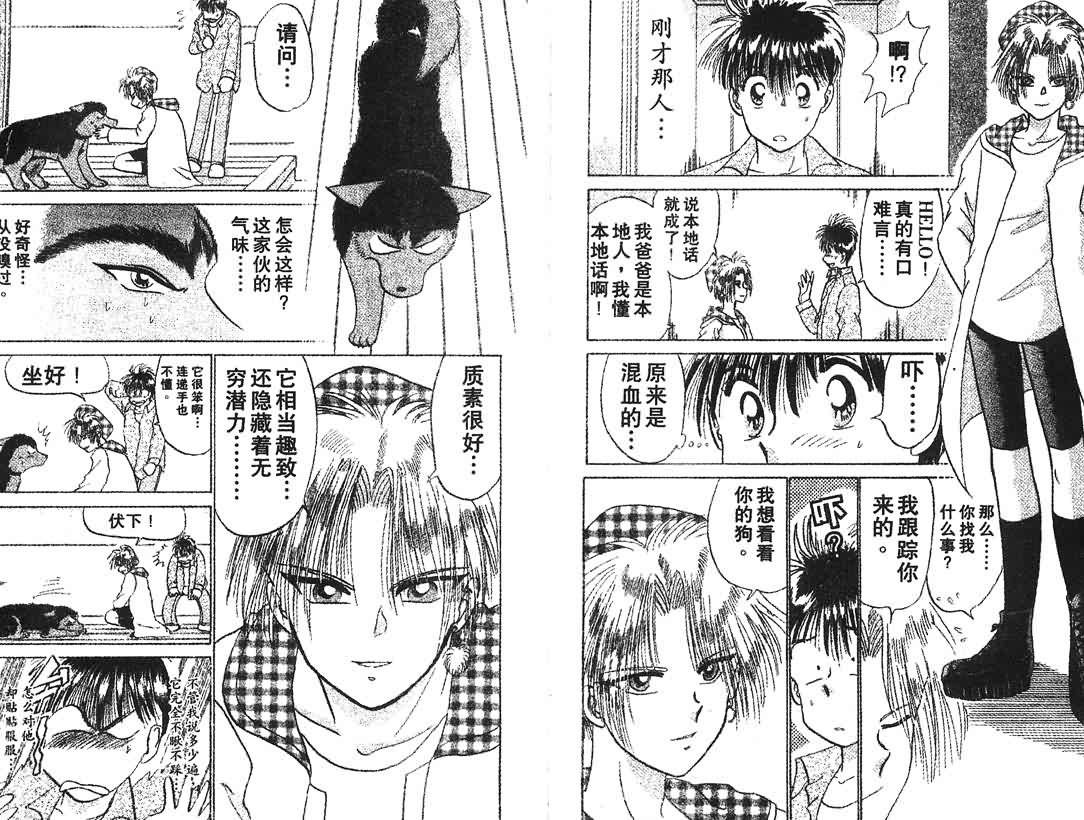 神犬阿西韩漫全集-第11卷无删减无遮挡章节图片 