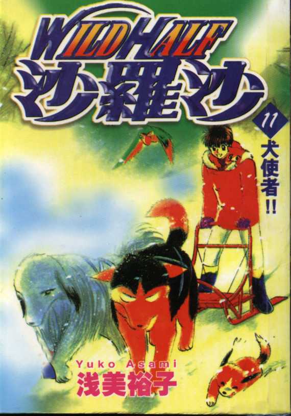 神犬阿西韩漫全集-第11卷无删减无遮挡章节图片 