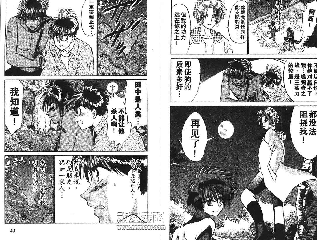 神犬阿西韩漫全集-第11卷无删减无遮挡章节图片 