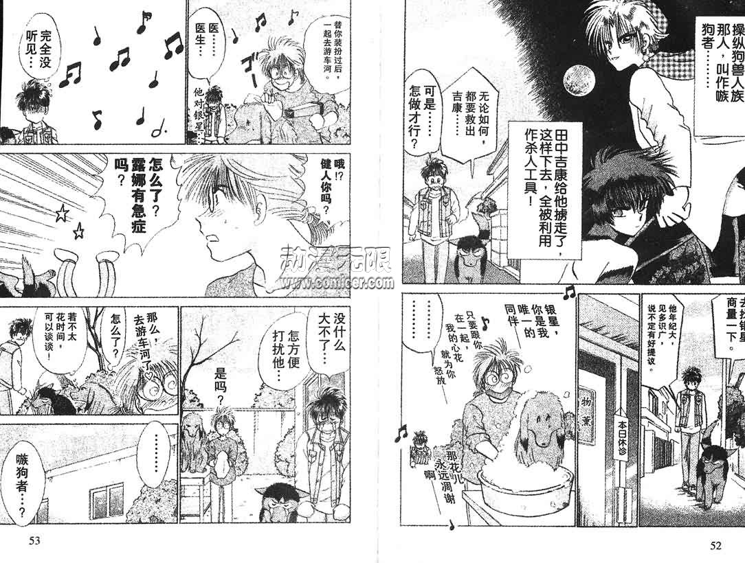 神犬阿西韩漫全集-第11卷无删减无遮挡章节图片 