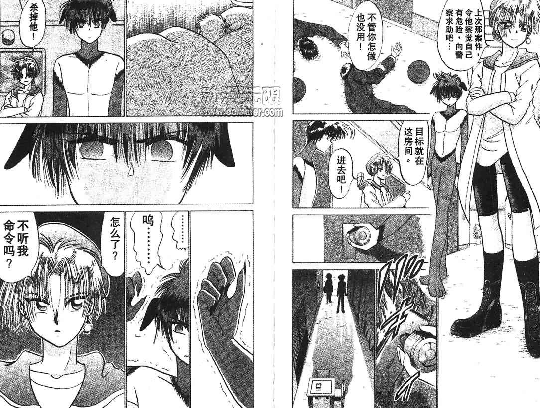 神犬阿西韩漫全集-第11卷无删减无遮挡章节图片 