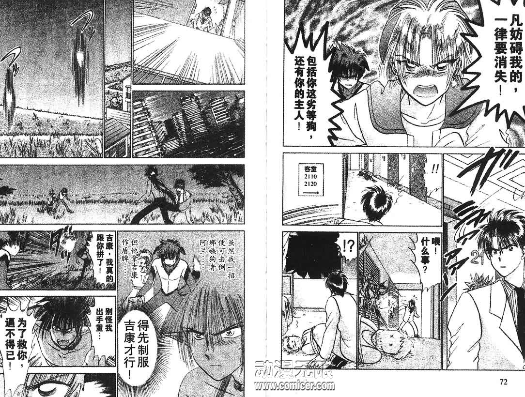神犬阿西韩漫全集-第11卷无删减无遮挡章节图片 