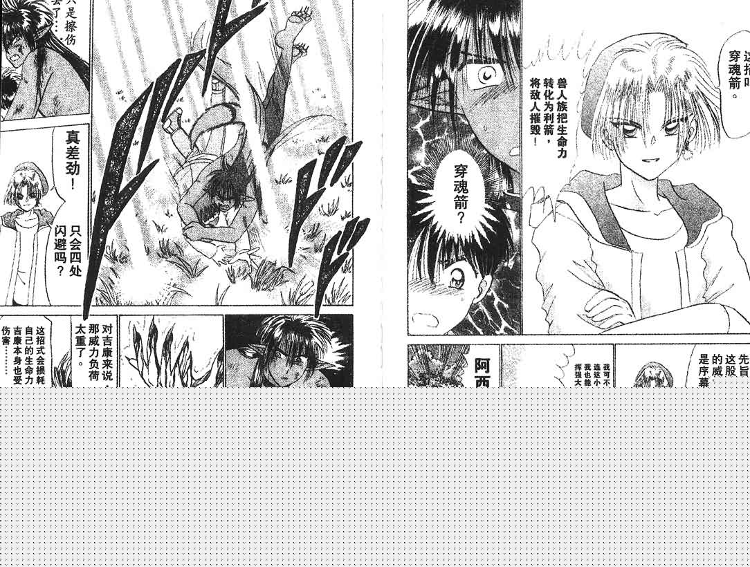 神犬阿西韩漫全集-第11卷无删减无遮挡章节图片 