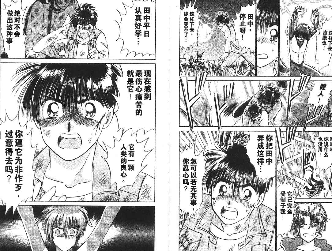神犬阿西韩漫全集-第11卷无删减无遮挡章节图片 