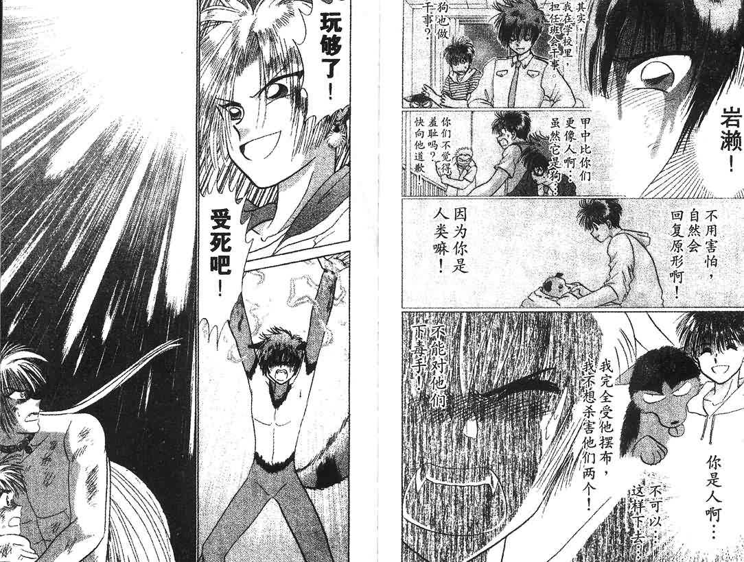 神犬阿西韩漫全集-第11卷无删减无遮挡章节图片 