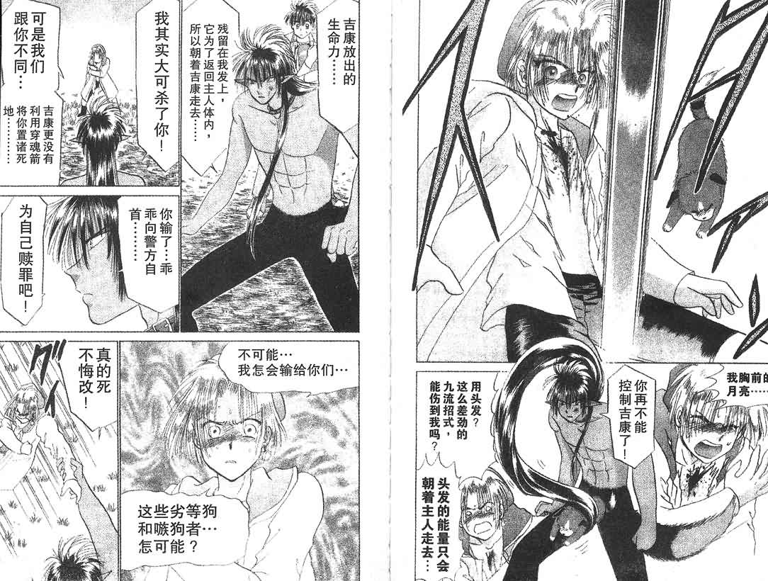 神犬阿西韩漫全集-第11卷无删减无遮挡章节图片 