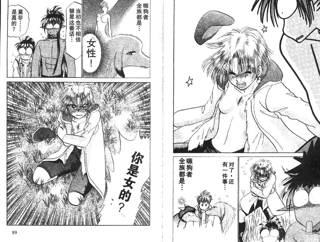 神犬阿西韩漫全集-第11卷无删减无遮挡章节图片 
