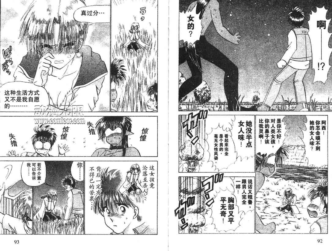 神犬阿西韩漫全集-第11卷无删减无遮挡章节图片 
