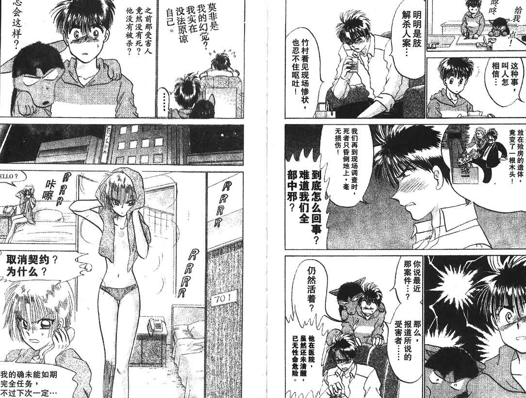 神犬阿西韩漫全集-第11卷无删减无遮挡章节图片 