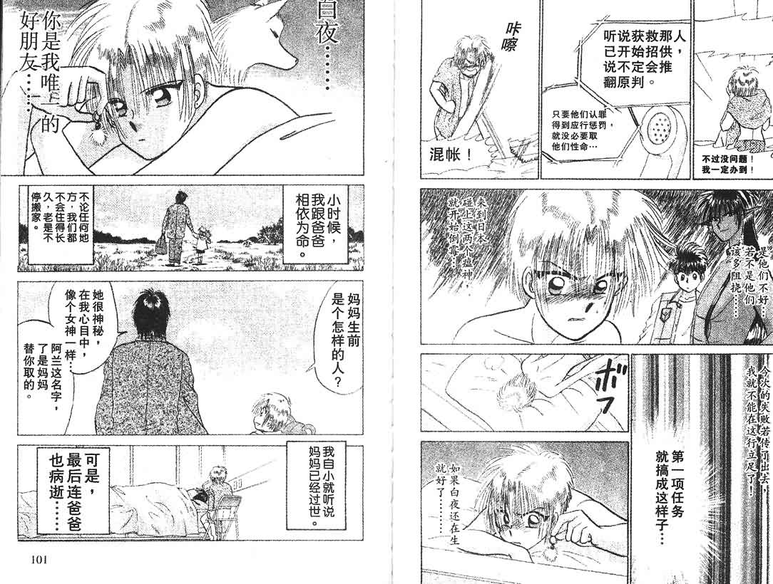 神犬阿西韩漫全集-第11卷无删减无遮挡章节图片 