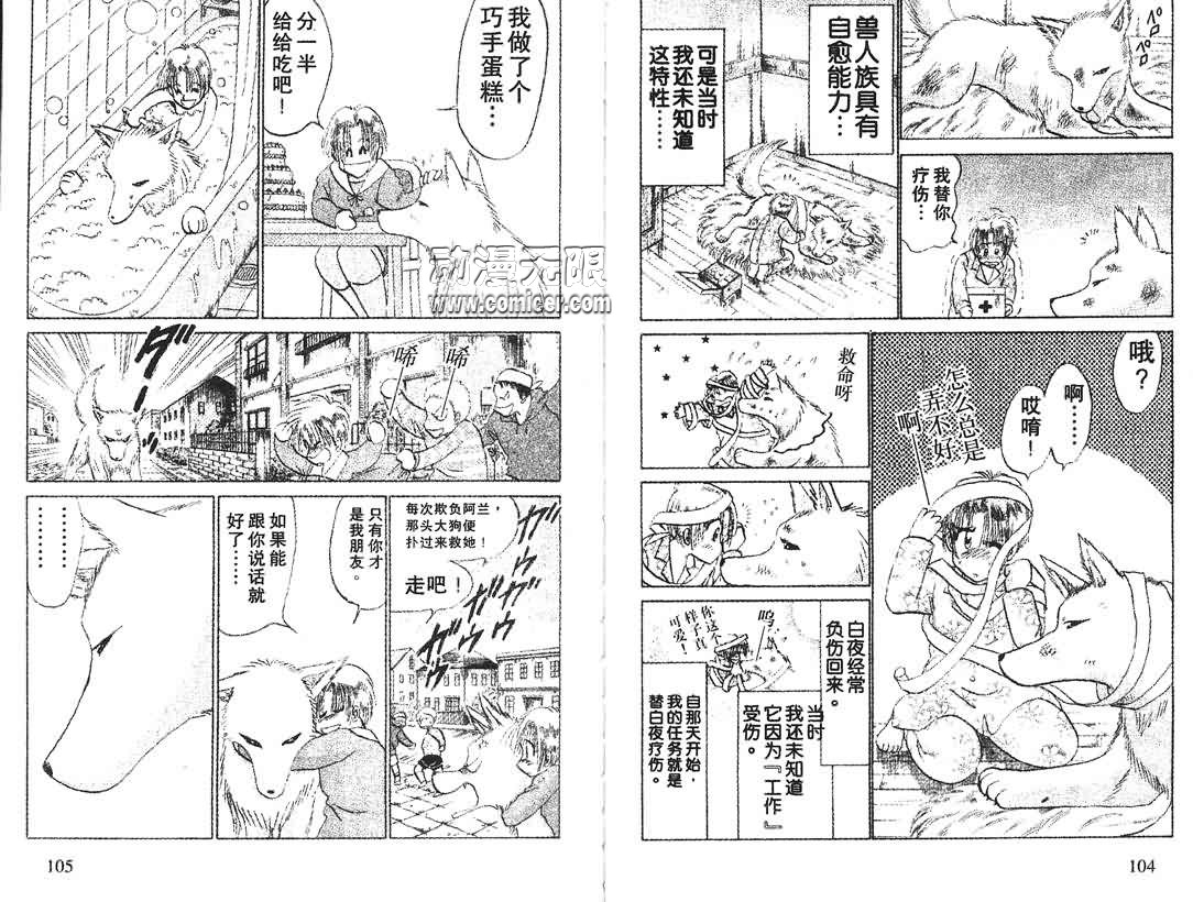 神犬阿西韩漫全集-第11卷无删减无遮挡章节图片 