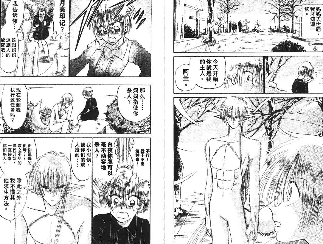 神犬阿西韩漫全集-第11卷无删减无遮挡章节图片 