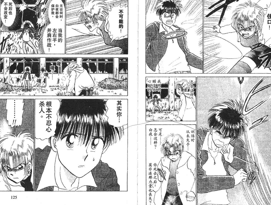 神犬阿西韩漫全集-第11卷无删减无遮挡章节图片 