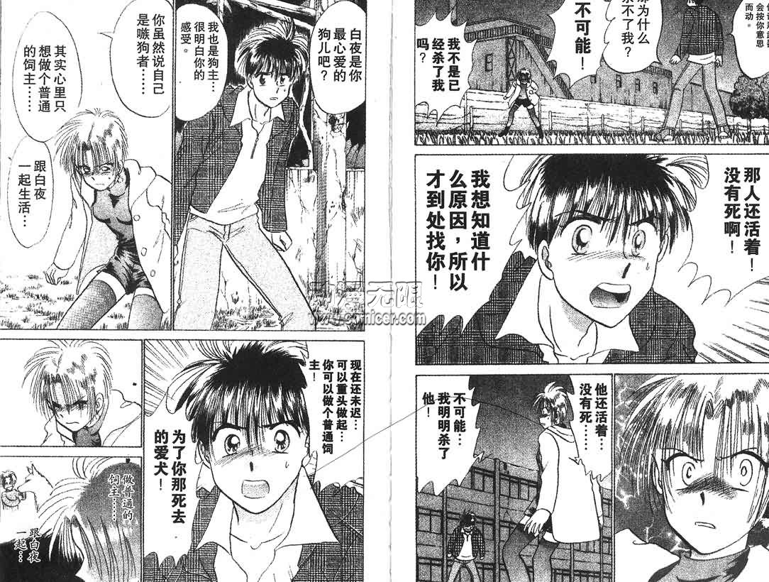 神犬阿西韩漫全集-第11卷无删减无遮挡章节图片 