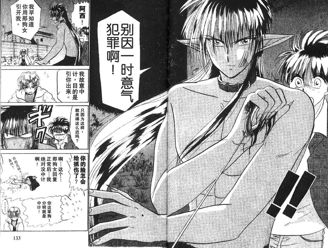 神犬阿西韩漫全集-第11卷无删减无遮挡章节图片 