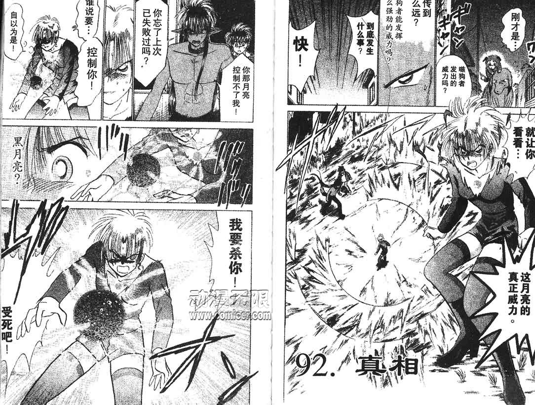 神犬阿西韩漫全集-第11卷无删减无遮挡章节图片 