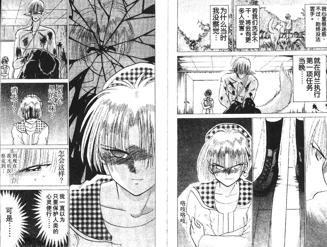 神犬阿西韩漫全集-第11卷无删减无遮挡章节图片 