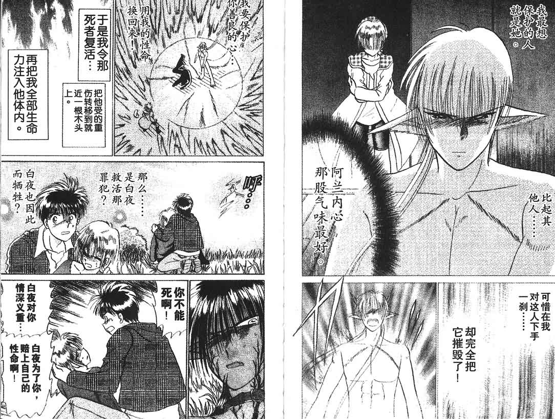 神犬阿西韩漫全集-第11卷无删减无遮挡章节图片 
