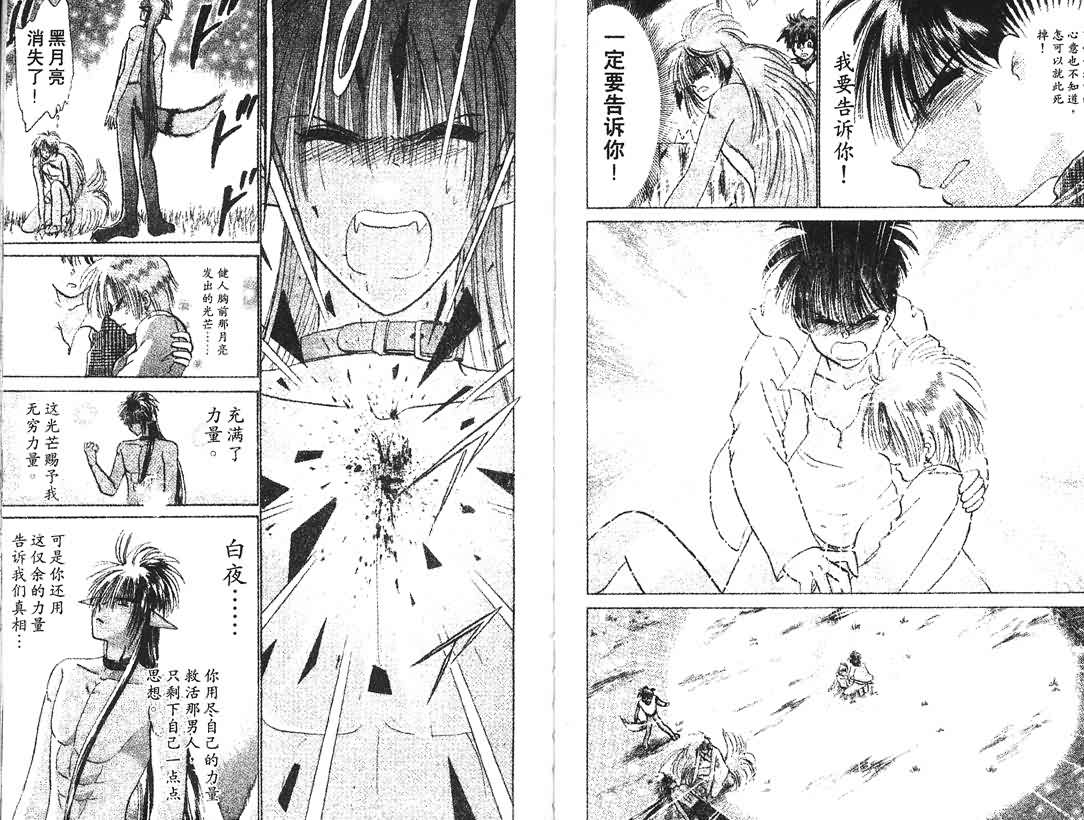 神犬阿西韩漫全集-第11卷无删减无遮挡章节图片 