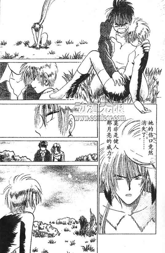 神犬阿西韩漫全集-第11卷无删减无遮挡章节图片 