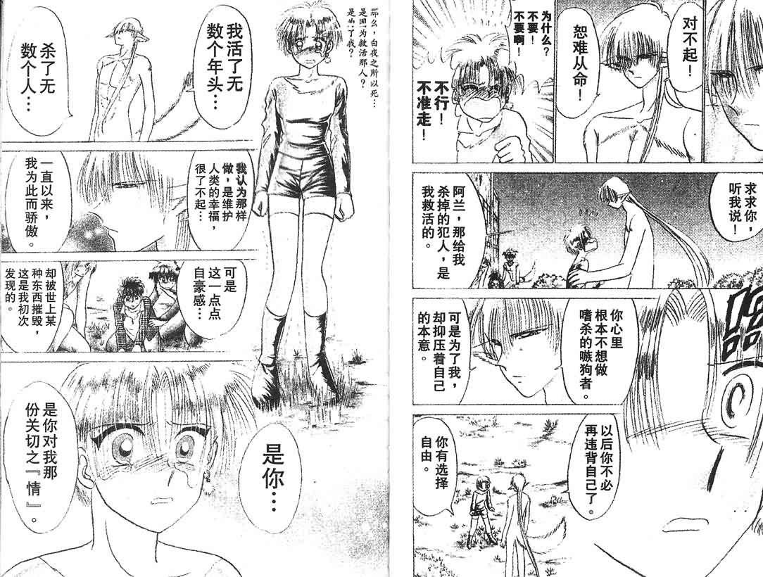 神犬阿西韩漫全集-第11卷无删减无遮挡章节图片 