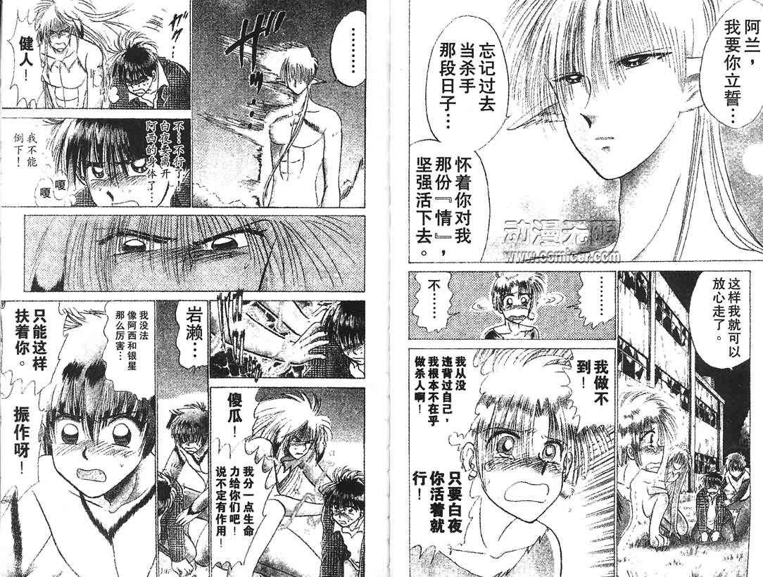 神犬阿西韩漫全集-第11卷无删减无遮挡章节图片 