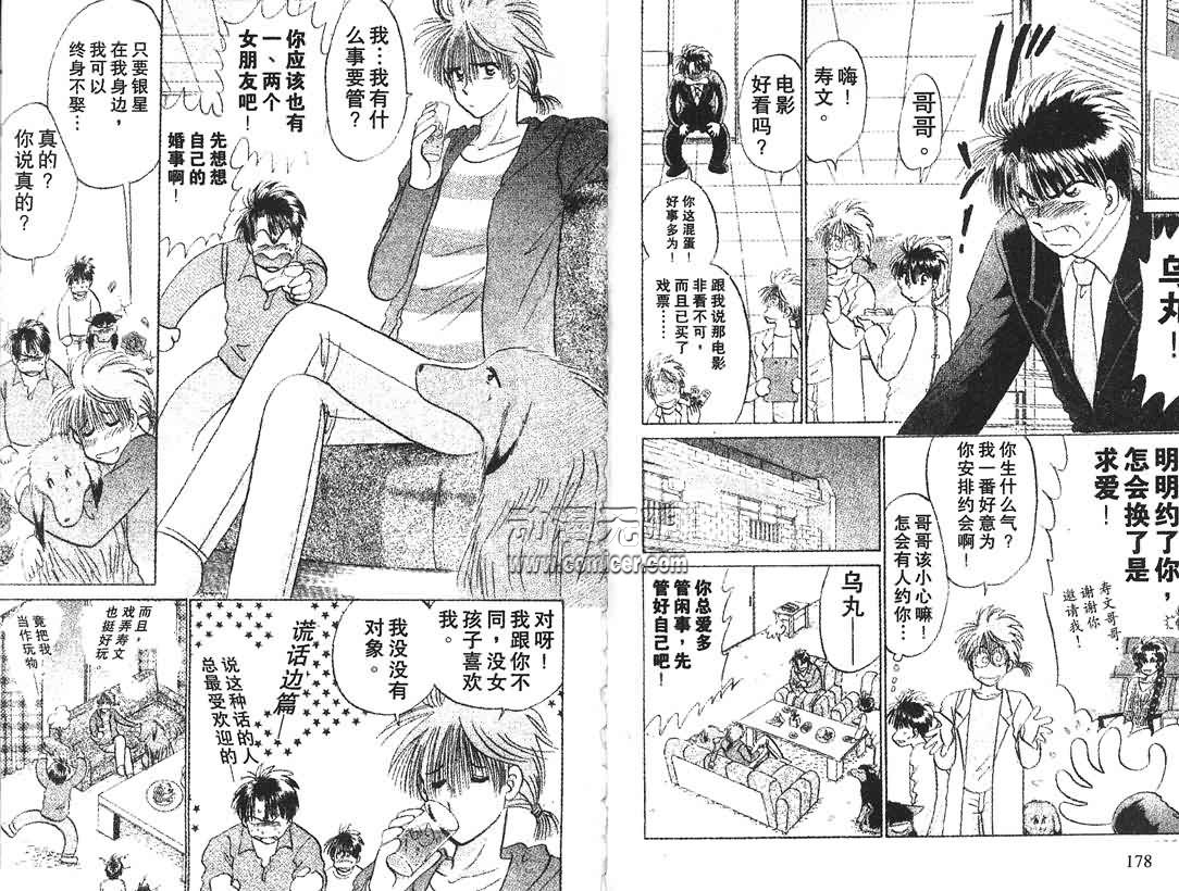 神犬阿西韩漫全集-第11卷无删减无遮挡章节图片 