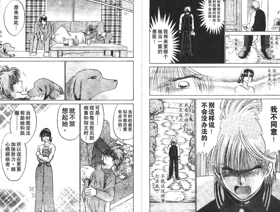 神犬阿西韩漫全集-第11卷无删减无遮挡章节图片 
