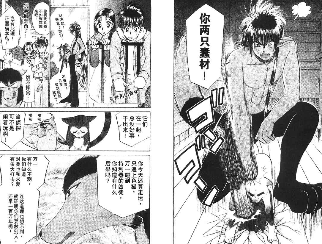 神犬阿西韩漫全集-第12卷无删减无遮挡章节图片 