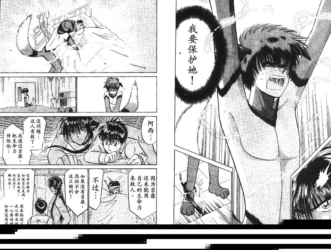 神犬阿西韩漫全集-第12卷无删减无遮挡章节图片 