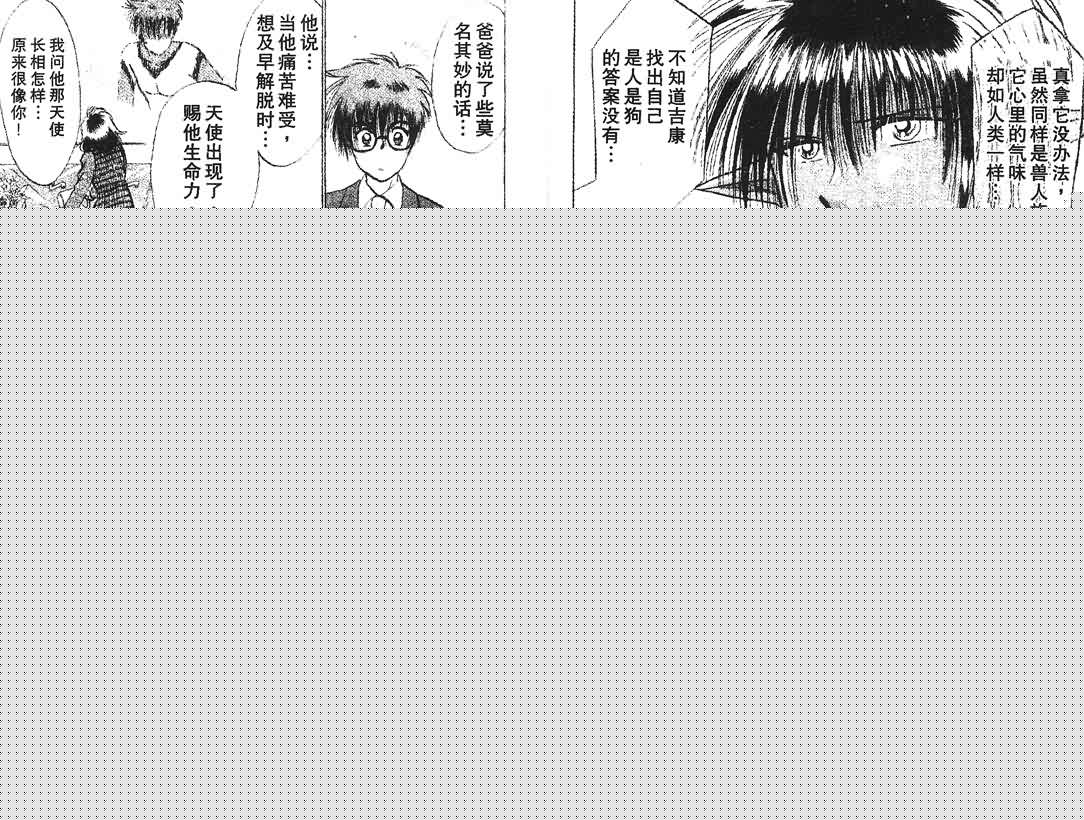 神犬阿西韩漫全集-第12卷无删减无遮挡章节图片 