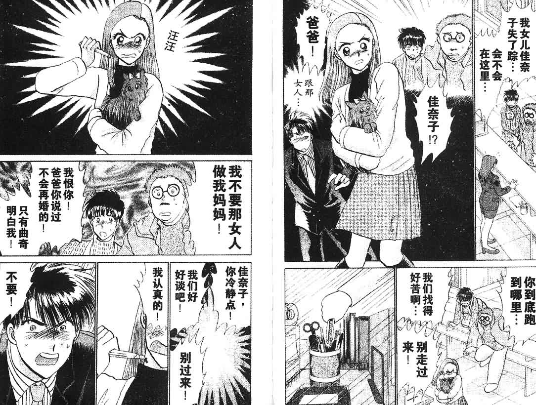 神犬阿西韩漫全集-第12卷无删减无遮挡章节图片 