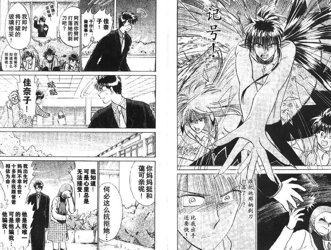 神犬阿西韩漫全集-第12卷无删减无遮挡章节图片 