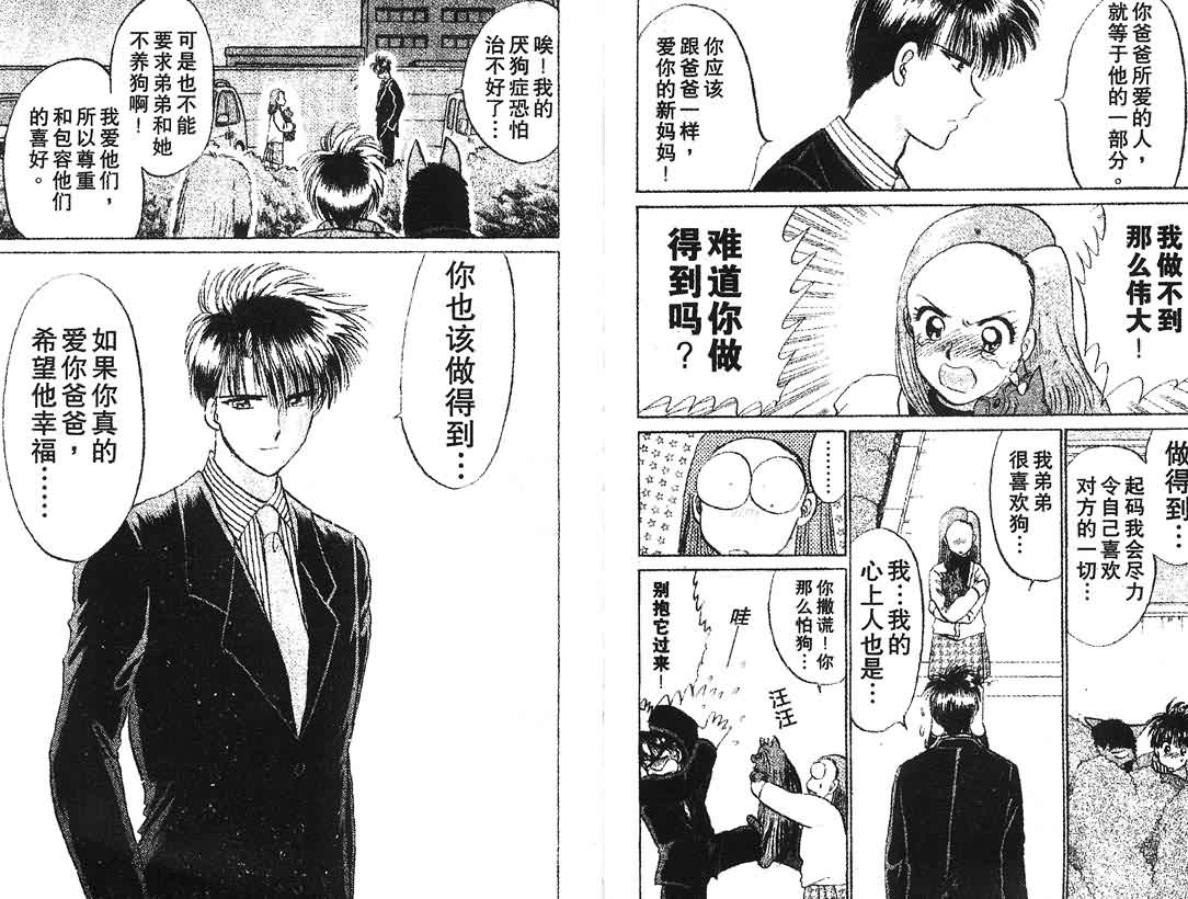 神犬阿西韩漫全集-第12卷无删减无遮挡章节图片 