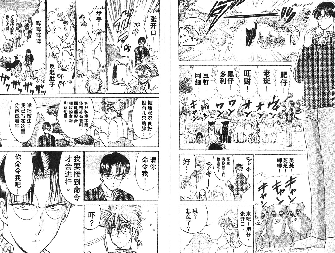 神犬阿西韩漫全集-第12卷无删减无遮挡章节图片 
