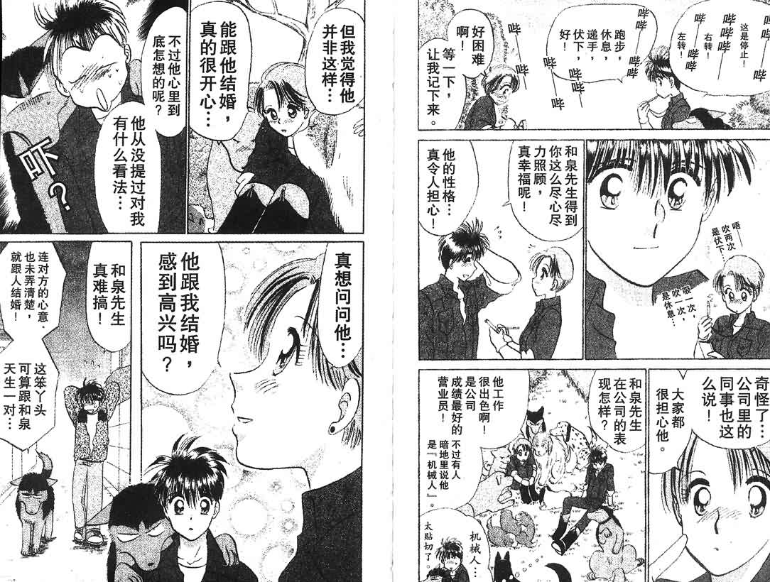 神犬阿西韩漫全集-第12卷无删减无遮挡章节图片 
