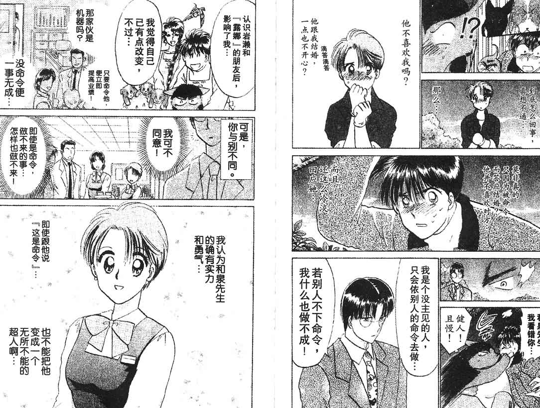 神犬阿西韩漫全集-第12卷无删减无遮挡章节图片 