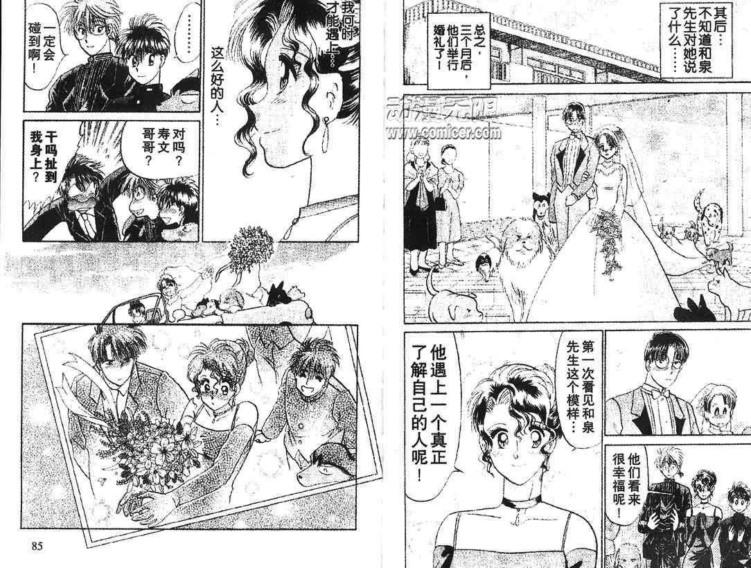 神犬阿西韩漫全集-第12卷无删减无遮挡章节图片 