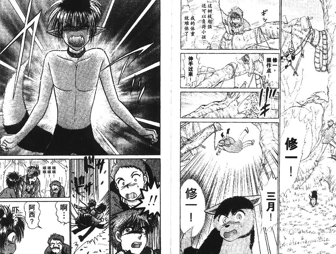 神犬阿西韩漫全集-第12卷无删减无遮挡章节图片 