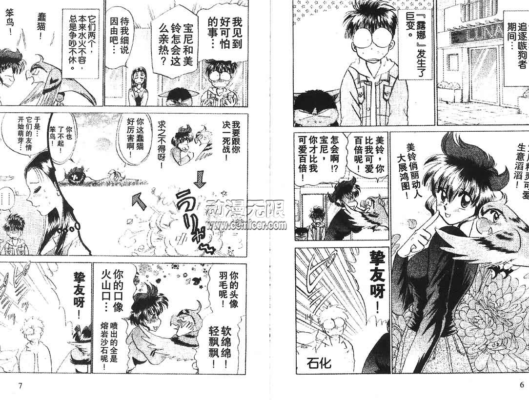 神犬阿西韩漫全集-第12卷无删减无遮挡章节图片 